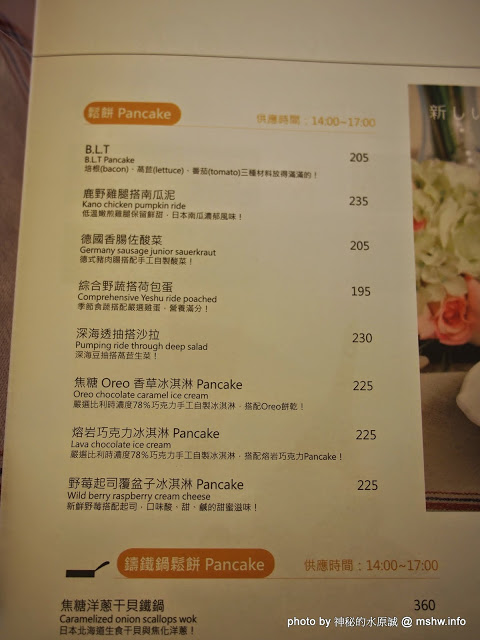 冰果甜心 Bingirl：【食記】台中Fidele Brunch/Crêperie&Bingirl 妃黛法式輕食&冰果甜心@西區 : 甜點新品牌,冰磚心體驗