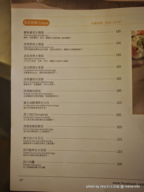 冰果甜心 Bingirl：【食記】台中Fidele Brunch/Crêperie&Bingirl 妃黛法式輕食&冰果甜心@西區 : 甜點新品牌,冰磚心體驗