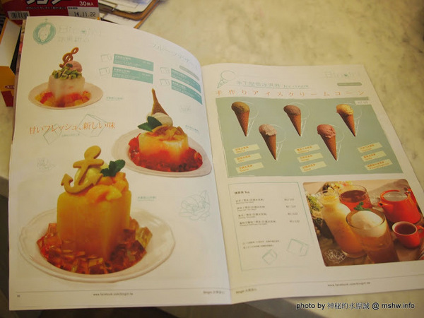 冰果甜心 Bingirl：【食記】台中Fidele Brunch/Crêperie&Bingirl 妃黛法式輕食&冰果甜心@西區 : 甜點新品牌,冰磚心體驗