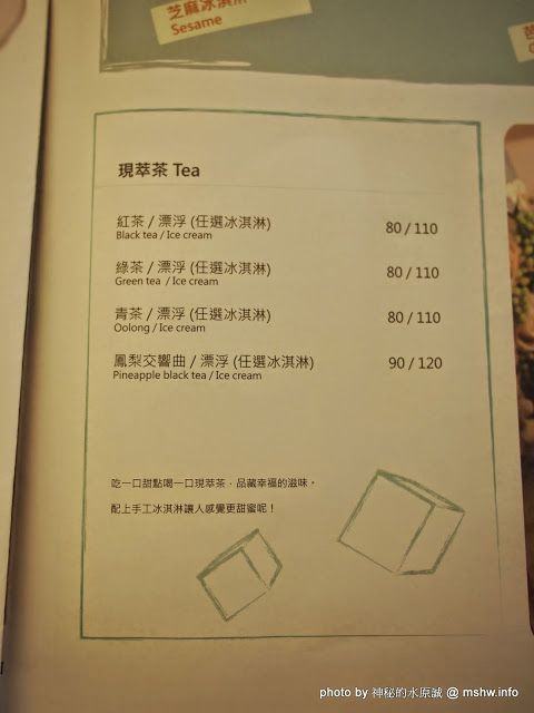 冰果甜心 Bingirl：【食記】台中Fidele Brunch/Crêperie&Bingirl 妃黛法式輕食&冰果甜心@西區 : 甜點新品牌,冰磚心體驗