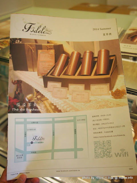 冰果甜心 Bingirl：【食記】台中Fidele Brunch/Crêperie&Bingirl 妃黛法式輕食&冰果甜心@西區 : 甜點新品牌,冰磚心體驗