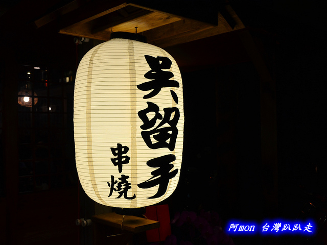 <台中西區>食記:吳留手串燒居酒屋~來自台北的知名燒烤店~推薦培根干貝串、明太子雞翅、香烤中捲