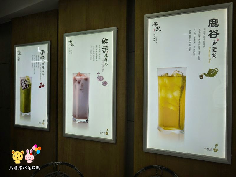 茶聚 I.partea 。就是要喝無糖茶