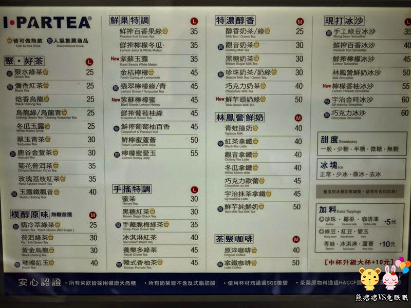 茶聚 I.partea 。就是要喝無糖茶