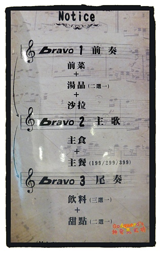 (私心推薦)[新北 板橋]精采絕倫的鐵板宴饗、生日還贈Hot Cake~Bravo3新鐵板料理