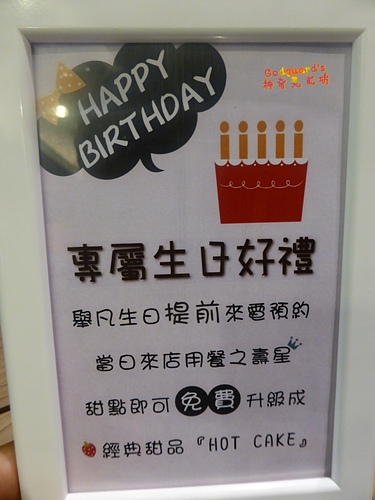 (私心推薦)[新北 板橋]精采絕倫的鐵板宴饗、生日還贈Hot Cake~Bravo3新鐵板料理