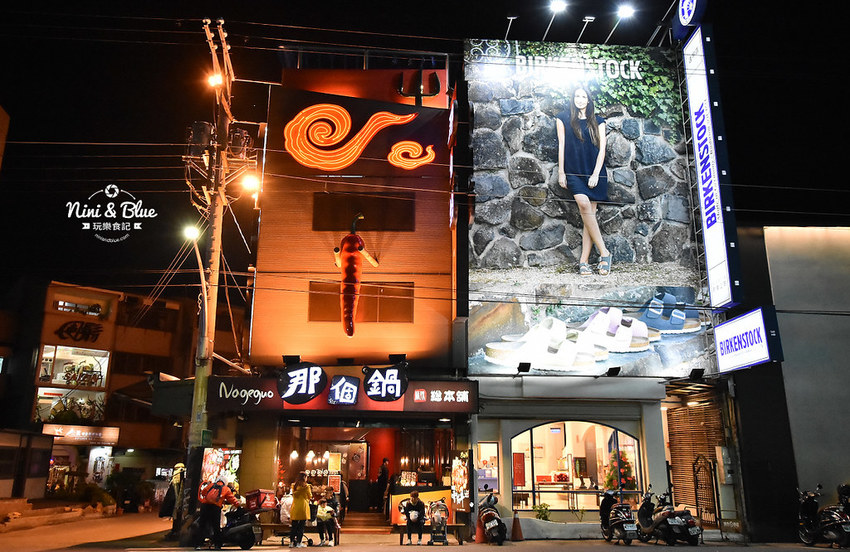 那個鍋 菜單 台中麻辣火鍋 泡椒鍋 4 那個鍋 菜單 台中麻辣火鍋 泡椒鍋04