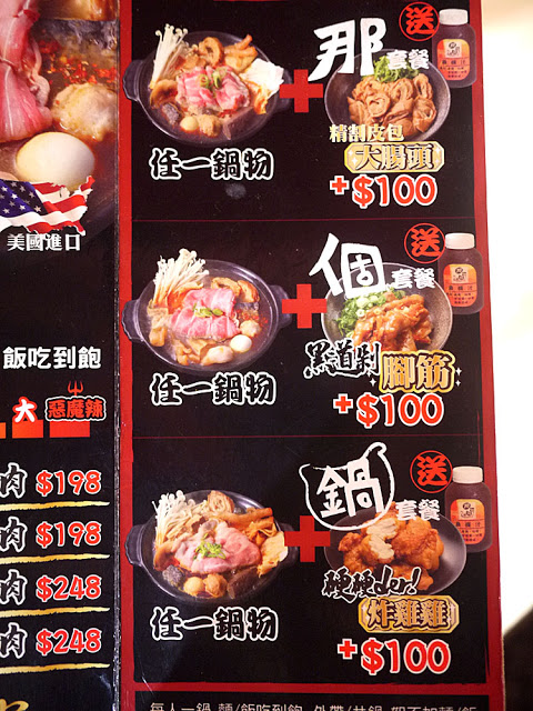 逢甲那個鍋 逢甲那個鍋