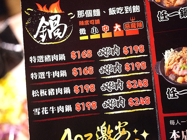 逢甲那個鍋 逢甲那個鍋