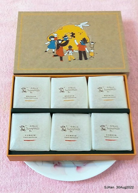 「微熱山丘中秋水果月餅禮盒」(Sunhills Mid-Autumn festival moon cakes with pineapple & apple stuffing cake store), Taipei, Taiwan, SJKen, Aug 30, 2022.