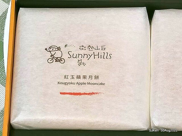 「微熱山丘中秋水果月餅禮盒」(Sunhills Mid-Autumn festival moon cakes with pineapple & apple stuffing cake store), Taipei, Taiwan, SJKen, Aug 30, 2022.