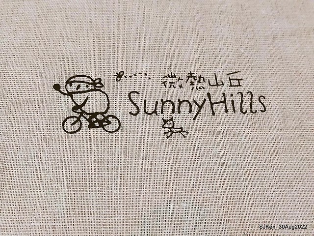 「微熱山丘中秋水果月餅禮盒」(Sunhills Mid-Autumn festival moon cakes with pineapple & apple stuffing cake store), Taipei, Taiwan, SJKen, Aug 30, 2022.