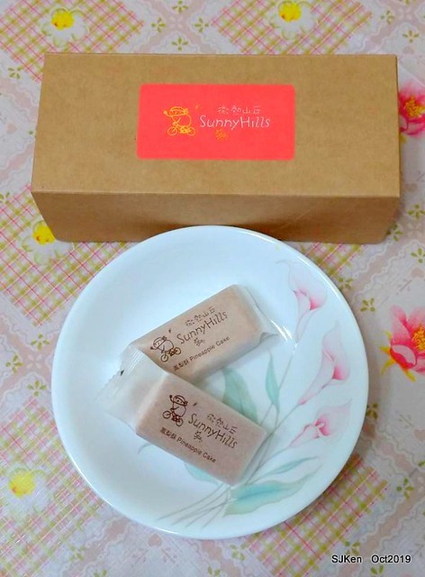 The pineapple cake at SunnyHill Taipei store, SJKen, Oct 18, 20192019.10.18                     微熱山丘台北民生公園店鳳梨酥與蜜豐糖脆蛋糕