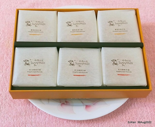 「微熱山丘中秋水果月餅禮盒」(Sunhills Mid-Autumn festival moon cakes with pineapple & apple stuffing cake store), Taipei, Taiwan, SJKen, Aug 30, 2022.