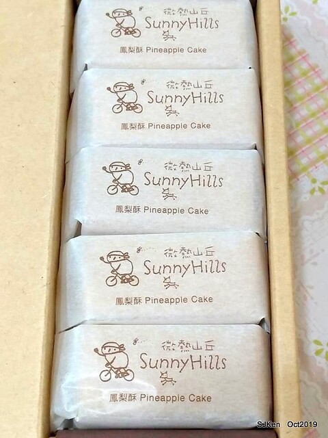 The pineapple cake at SunnyHill Taipei store, SJKen, Oct 18, 20192019.10.18                     微熱山丘台北民生公園店鳳梨酥與蜜豐糖脆蛋糕