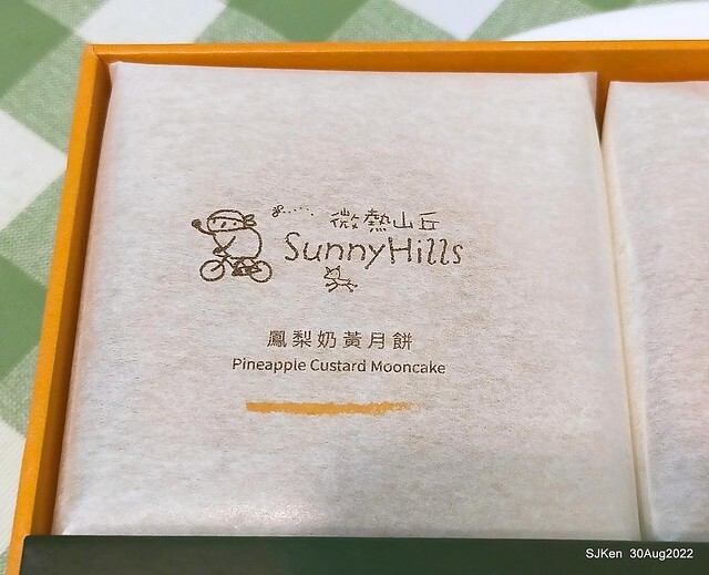 「微熱山丘中秋水果月餅禮盒」(Sunhills Mid-Autumn festival moon cakes with pineapple & apple stuffing cake store), Taipei, Taiwan, SJKen, Aug 30, 2022.