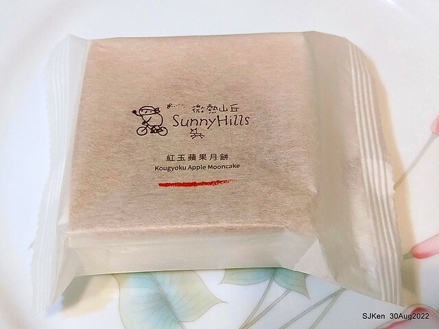 「微熱山丘中秋水果月餅禮盒」(Sunhills Mid-Autumn festival moon cakes with pineapple & apple stuffing cake store), Taipei, Taiwan, SJKen, Aug 30, 2022.