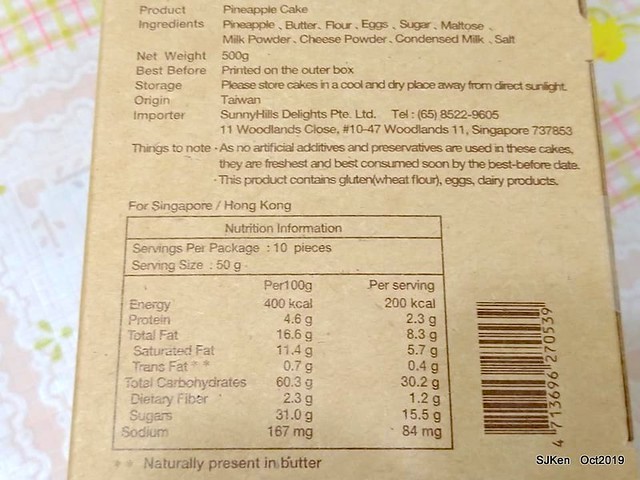 The pineapple cake at SunnyHill Taipei store, SJKen, Oct 18, 20192019.10.18                     微熱山丘台北民生公園店鳳梨酥與蜜豐糖脆蛋糕
