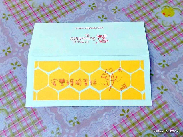 The pineapple cake at SunnyHill Taipei store, SJKen, Oct 18, 20192019.10.18                     微熱山丘台北民生公園店鳳梨酥與蜜豐糖脆蛋糕