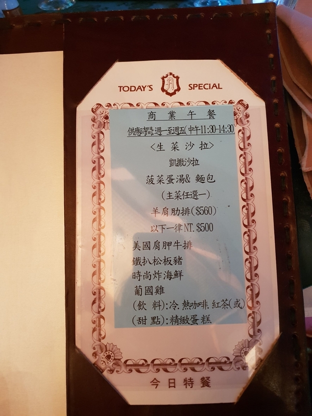 230474.jpg - 【台北.中山區】亞里士牛排老牌西餐廳外國人的最愛。有提供商業午餐。台味的牛排