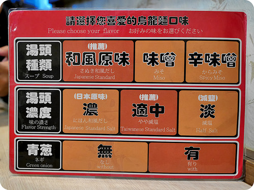 【日式麵食】土三寒六讚岐烏龍麵全台第一家烏龍麵專賣店。中和環球店