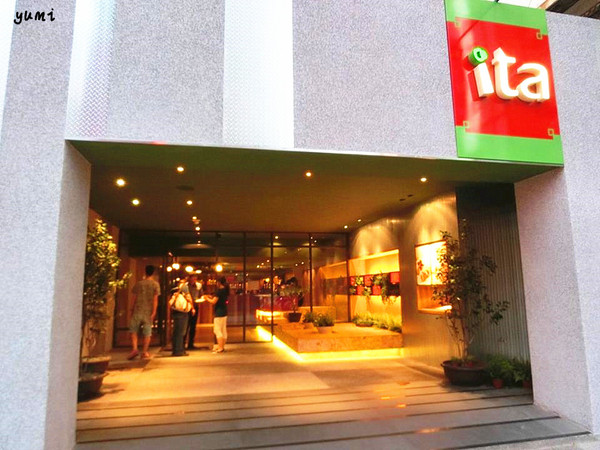Ita義塔創義料理：【台中食記】眾所期待!王品集團新餐廳@Ita義塔創義料理