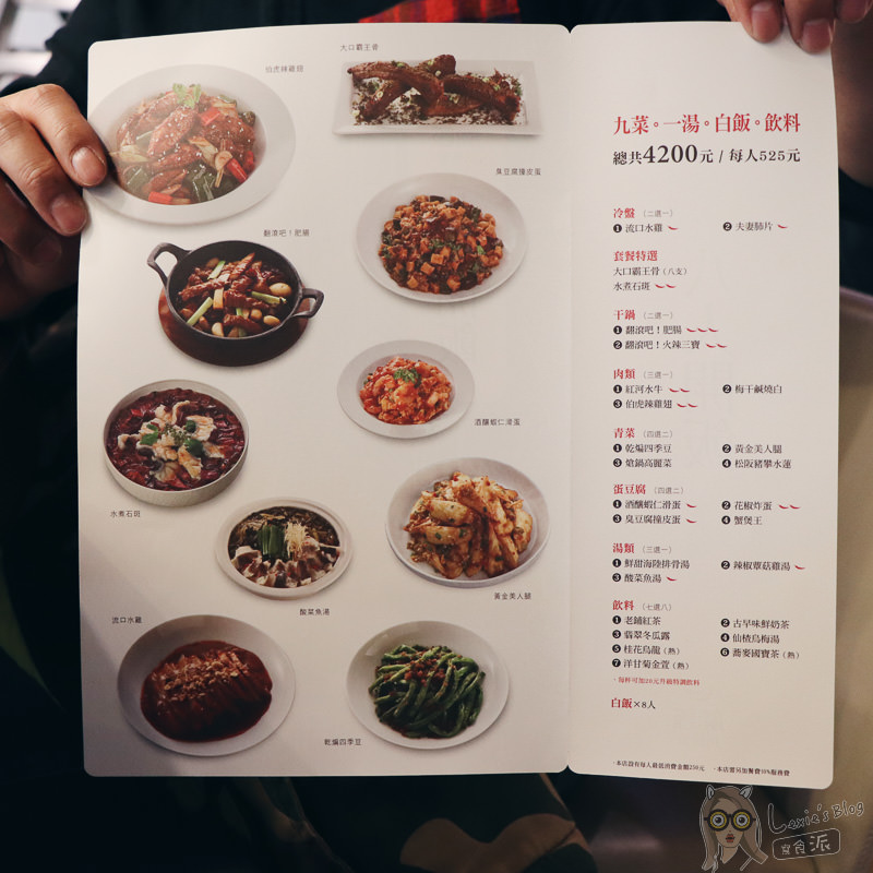 信義區美食》開飯川食堂川菜料理/統一時代百貨美食/聚餐餐廳推薦 - Lexies Blog，寫食派