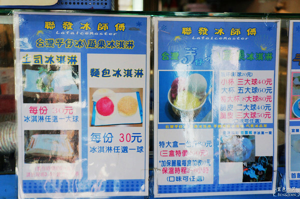 宜蘭縣頭城鎮聯發冰工廠》頭城芋冰叭噗50年老店,必吃土芭樂冰淇淋、手捲潤餅包叭噗