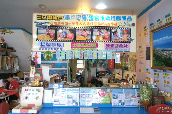 宜蘭縣頭城鎮聯發冰工廠》頭城芋冰叭噗50年老店,必吃土芭樂冰淇淋、手捲潤餅包叭噗