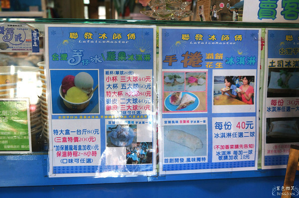 宜蘭縣頭城鎮聯發冰工廠》頭城芋冰叭噗50年老店,必吃土芭樂冰淇淋、手捲潤餅包叭噗