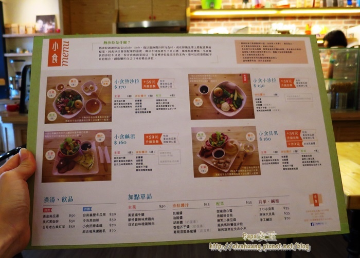 【台中西區】小食熱沙拉 輕食 下午茶~適合小鳥胃的朋友!店名就叫小食 果然是小食!