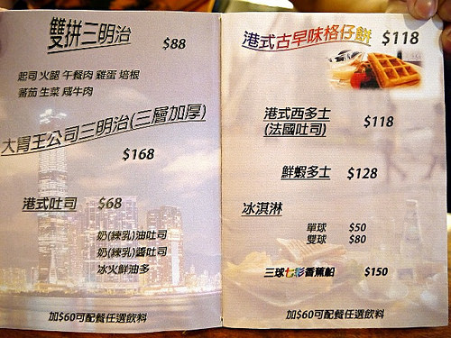 [捷運信義安和站] 徠一咖啡，真材實料的道地港味。窩客島體驗