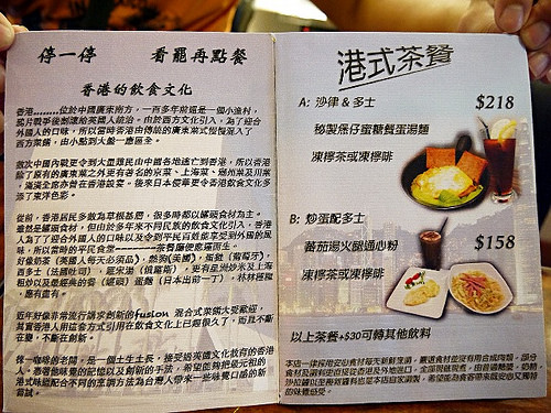 [捷運信義安和站] 徠一咖啡，真材實料的道地港味。窩客島體驗