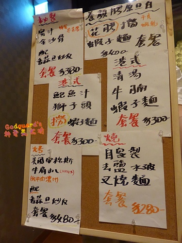 (體驗)[忠孝復興]新菜單教人驚艷、比香港還道地的秘傳港菜~徠一咖啡