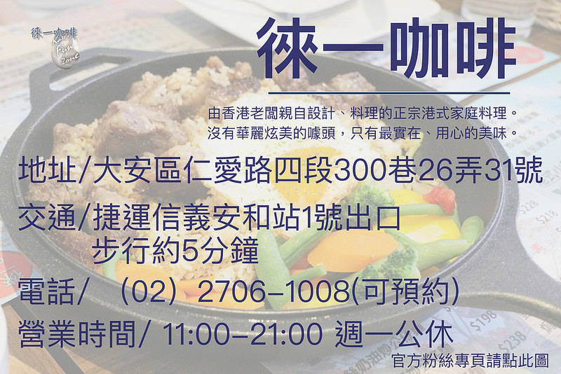 徠一咖啡 via Kate's FZ