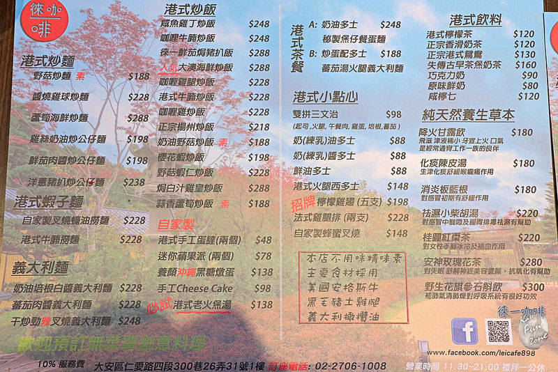 徠一咖啡 via Kate's FZ