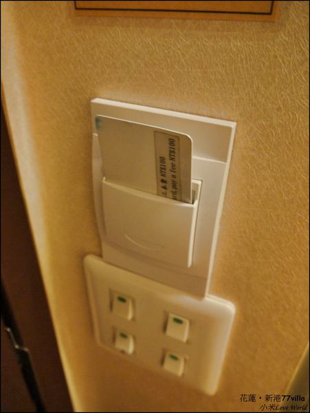 花蓮新港77villa民宿P1500321_調整大小1.JPG 花蓮新港77villa民宿P1500321_調整大小1.JPG