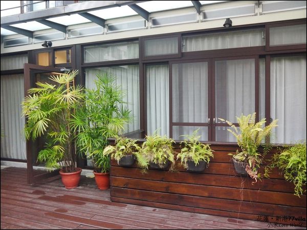 花蓮新港77villa民宿P1500325_調整大小1.JPG 花蓮新港77villa民宿P1500325_調整大小1.JPG