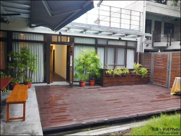 花蓮新港77villa民宿P1500326_調整大小1.JPG 花蓮新港77villa民宿P1500326_調整大小1.JPG