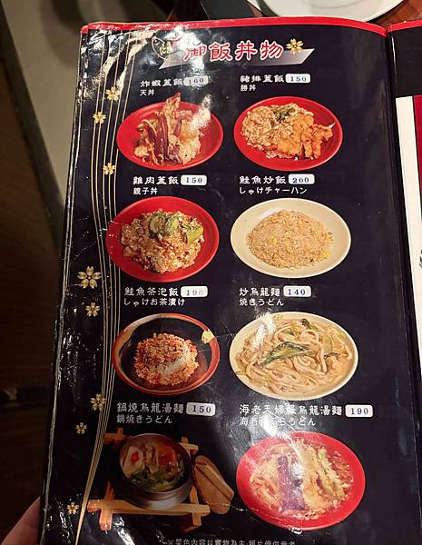 [台北日式]中山區松江南京站「魚心日本料理」老牌隱藏在巷弄內