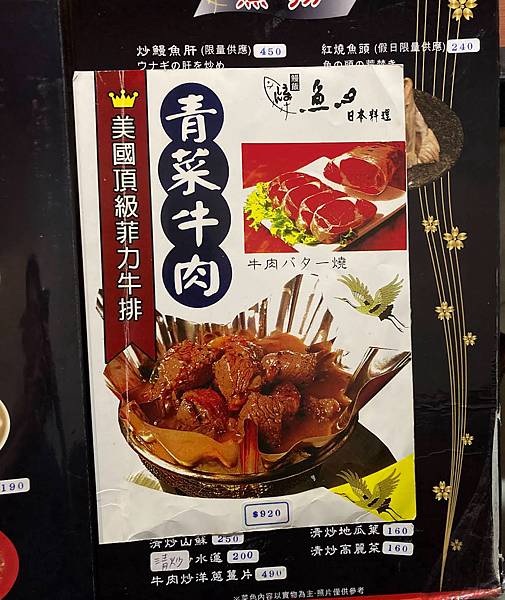 [台北日式]中山區松江南京站「魚心日本料理」老牌隱藏在巷弄內