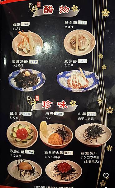 [台北日式]中山區松江南京站「魚心日本料理」老牌隱藏在巷弄內