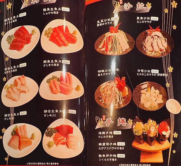 [台北日式]中山區松江南京站「魚心日本料理」老牌隱藏在巷弄內