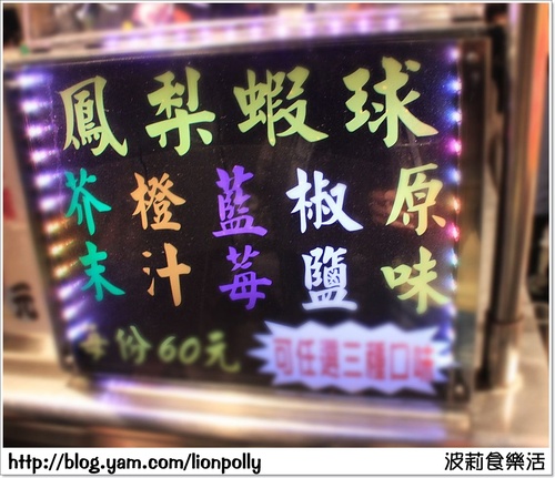 ＊食記－台南花園夜市