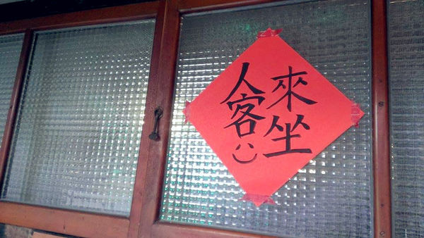 10805093_10152456134016762_1193256188_n_副本 10805093_10152456134016762_1193256188_n_副本