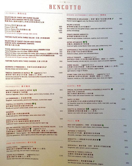 【松山區／南京復興站】BENCOTTO- 文華東方義大利餐廳