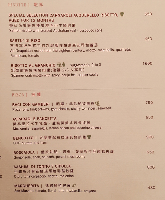 【松山區／南京復興站】BENCOTTO- 文華東方義大利餐廳