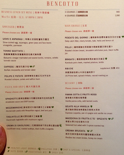 【松山區／南京復興站】BENCOTTO- 文華東方義大利餐廳