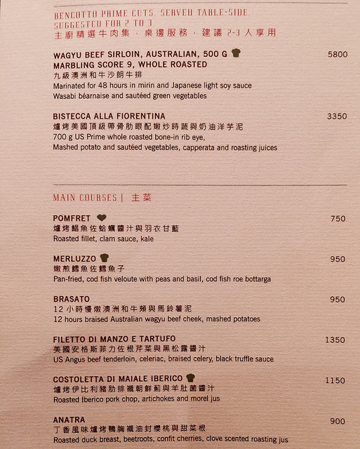 【松山區／南京復興站】BENCOTTO- 文華東方義大利餐廳