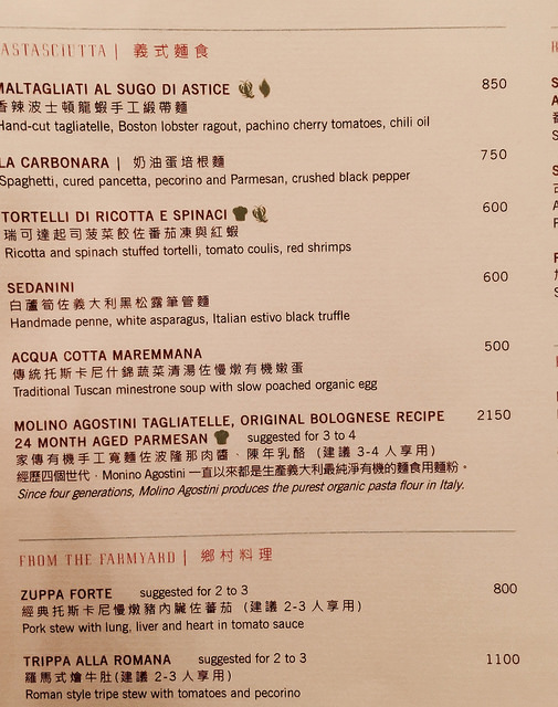 【松山區／南京復興站】BENCOTTO- 文華東方義大利餐廳